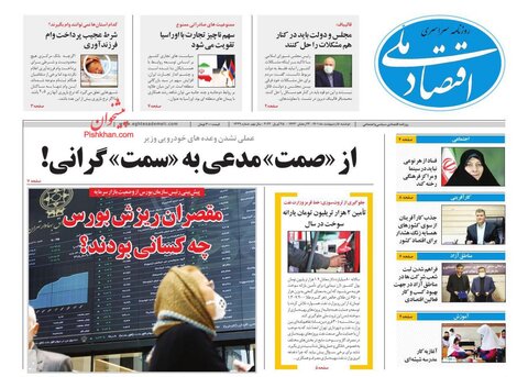 دوشنبه ۵ ارديبهشت