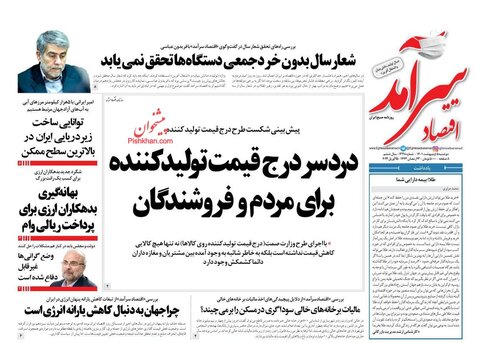 دوشنبه ۵ ارديبهشت