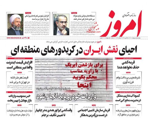 دوشنبه ۵ ارديبهشت