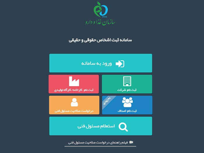 ملاک قیمت فروشِ دارو، اعداد اعلام شده در سامانه «تی‌تک» است