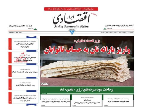 یکشنبه‌ ۱۸ ارديبهشت