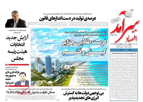 یکشنبه‌ ۱۸ ارديبهشت