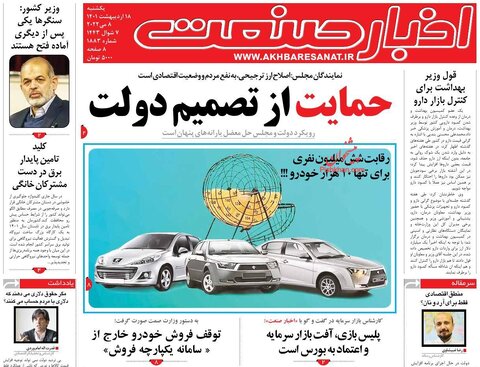 یکشنبه‌ ۱۸ ارديبهشت