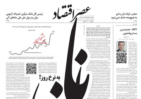 یکشنبه‌ ۱۸ ارديبهشت