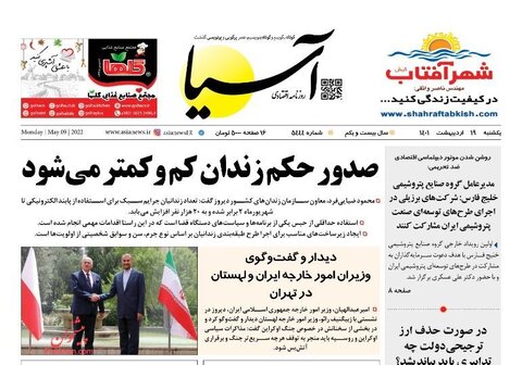 دوشنبه ۱۹ ارديبهشت