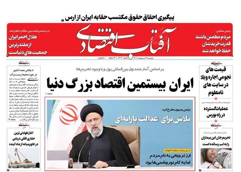 دوشنبه ۱۹ ارديبهشت