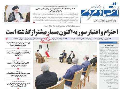 دوشنبه ۱۹ ارديبهشت