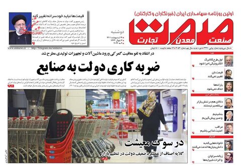 دوشنبه ۱۹ ارديبهشت