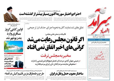 دوشنبه ۱۹ ارديبهشت