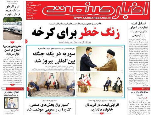 دوشنبه ۱۹ ارديبهشت