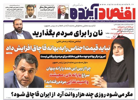 دوشنبه ۱۹ ارديبهشت