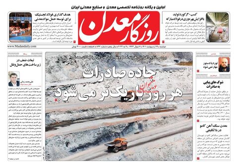 دوشنبه ۱۹ ارديبهشت