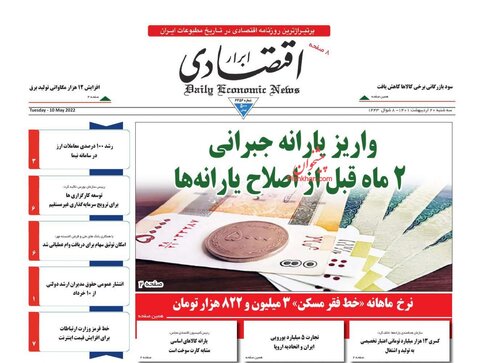 سه‌شنبه ۲۰ ارديبهشت