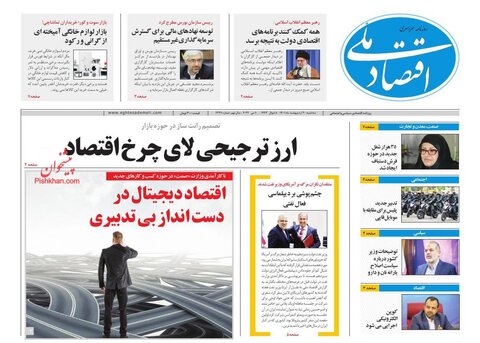 سه‌شنبه ۲۰ ارديبهشت