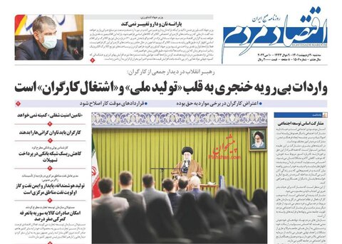 سه‌شنبه ۲۰ ارديبهشت