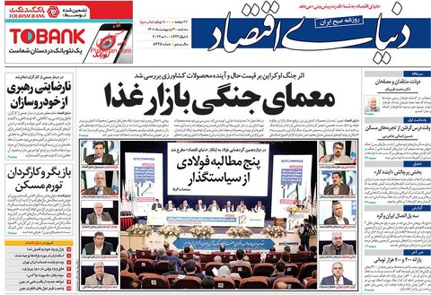 سه‌شنبه ۲۰ ارديبهشت