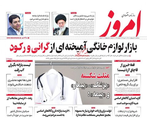 سه‌شنبه ۲۰ ارديبهشت