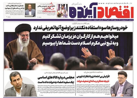 سه‌شنبه ۲۰ ارديبهشت