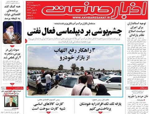 سه‌شنبه ۲۰ ارديبهشت