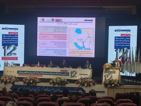 لزوم توسعه زیرساخت‌های صنعت فولاد برای تحقق افق ۱۴۰۴