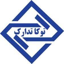 مجمع عمومی عادی سالیانه شرکت بازرگانی توکا تدارک برگزار شد