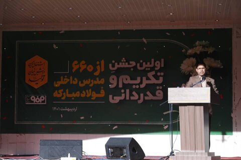 توسعه سرمایه‌های ارزشمند انسانی فولاد مبارکه با مشارکت مدرسان داخلی این شرکت محقق می‌شود