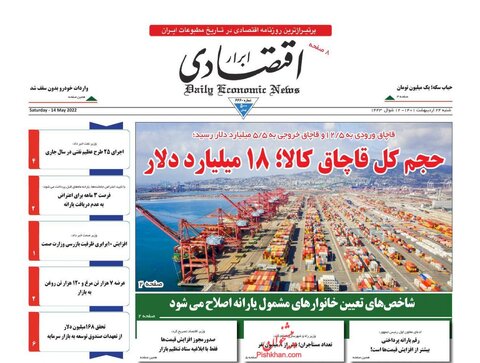 شنبه ۲۴ ارديبهشت