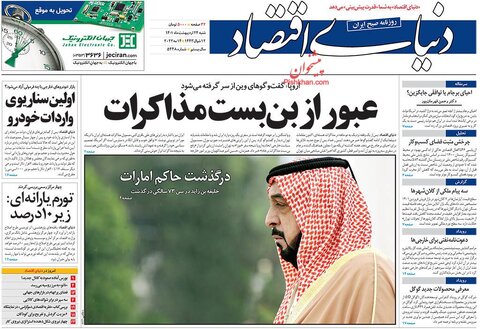 شنبه ۲۴ ارديبهشت