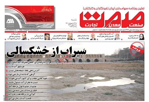 شنبه ۲۴ ارديبهشت