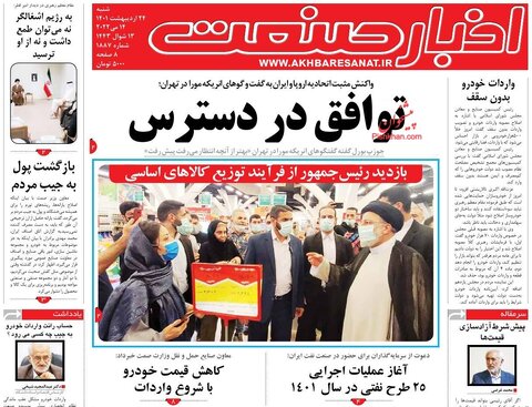 شنبه ۲۴ ارديبهشت