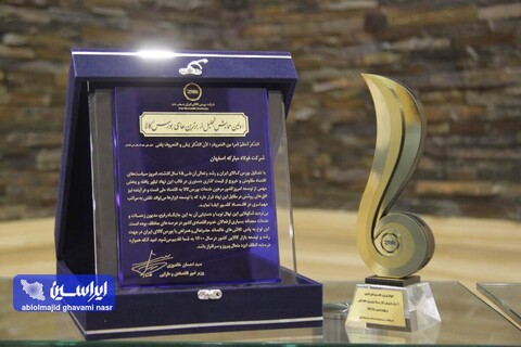 اولین همایش تجلیل از برترین‌های بورس کالا