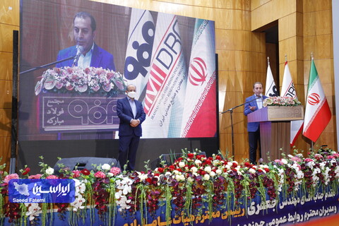 سومین روز از اولین گردهمایی مدیران روابط عمومی حوزه معدن و صنایع معدنی ایران