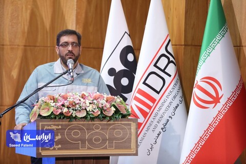 سومین روز از اولین گردهمایی مدیران روابط عمومی حوزه معدن و صنایع معدنی ایران