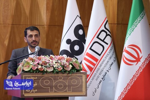 سومین روز از اولین گردهمایی مدیران روابط عمومی حوزه معدن و صنایع معدنی ایران