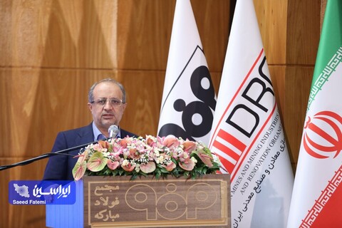 سومین روز از اولین گردهمایی مدیران روابط عمومی حوزه معدن و صنایع معدنی ایران