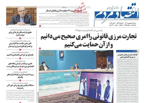 شنبه ۳۱ ارديبهشت