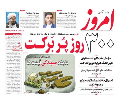 شنبه ۳۱ ارديبهشت