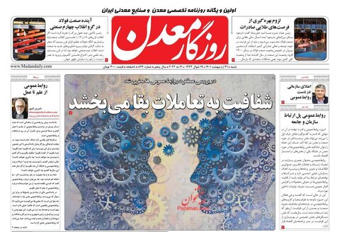 شنبه ۳۱ ارديبهشت