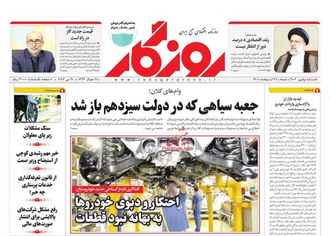 شنبه ۳۱ ارديبهشت