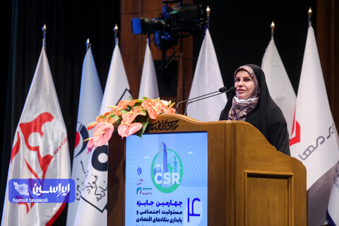 چهارمین رویداد جایزه مسئولیت اجتماعی و پایداری بنگاه‌های اقتصادی
