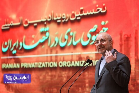 بازدید رئیس مجلس شورای اسلامی از غرفه فولاد مبارکه در نمایشگاه جانبی نخستین رویداد بین‌المللی خصوصی‌سازی اقتصاد ایران
