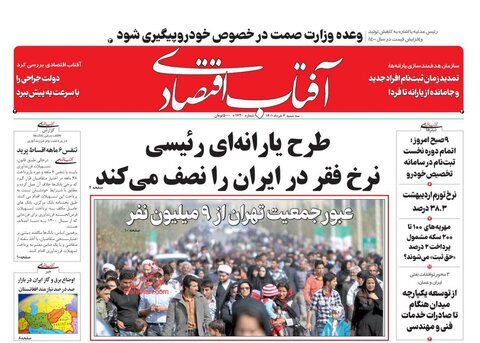 سه‌شنبه ۳ خرداد