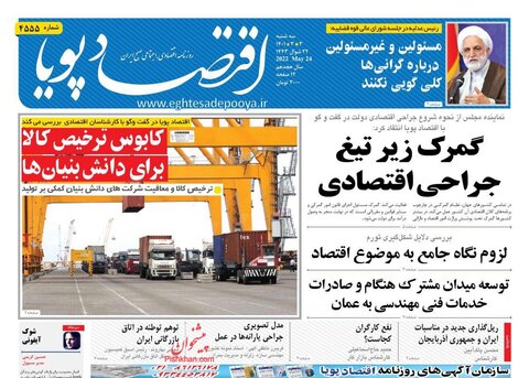 سه‌شنبه ۳ خرداد