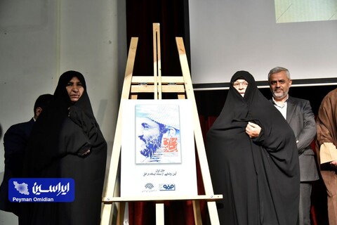 آیین رونمایی از مستند «ایستاده در افق» و کتاب «زمان بیست» برگزار شد