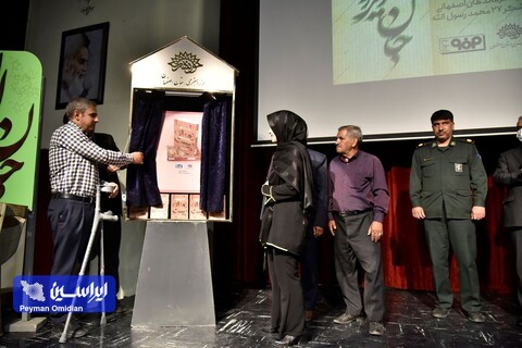 آیین رونمایی از مستند «ایستاده در افق» و کتاب «زمان بیست»