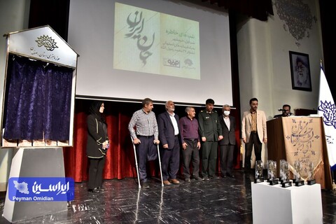 آیین رونمایی از مستند «ایستاده در افق» و کتاب «زمان بیست»