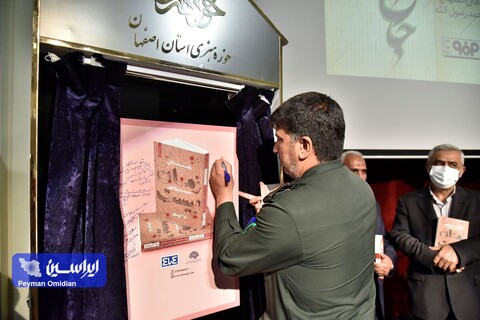 آیین رونمایی از مستند «ایستاده در افق» و کتاب «زمان بیست»