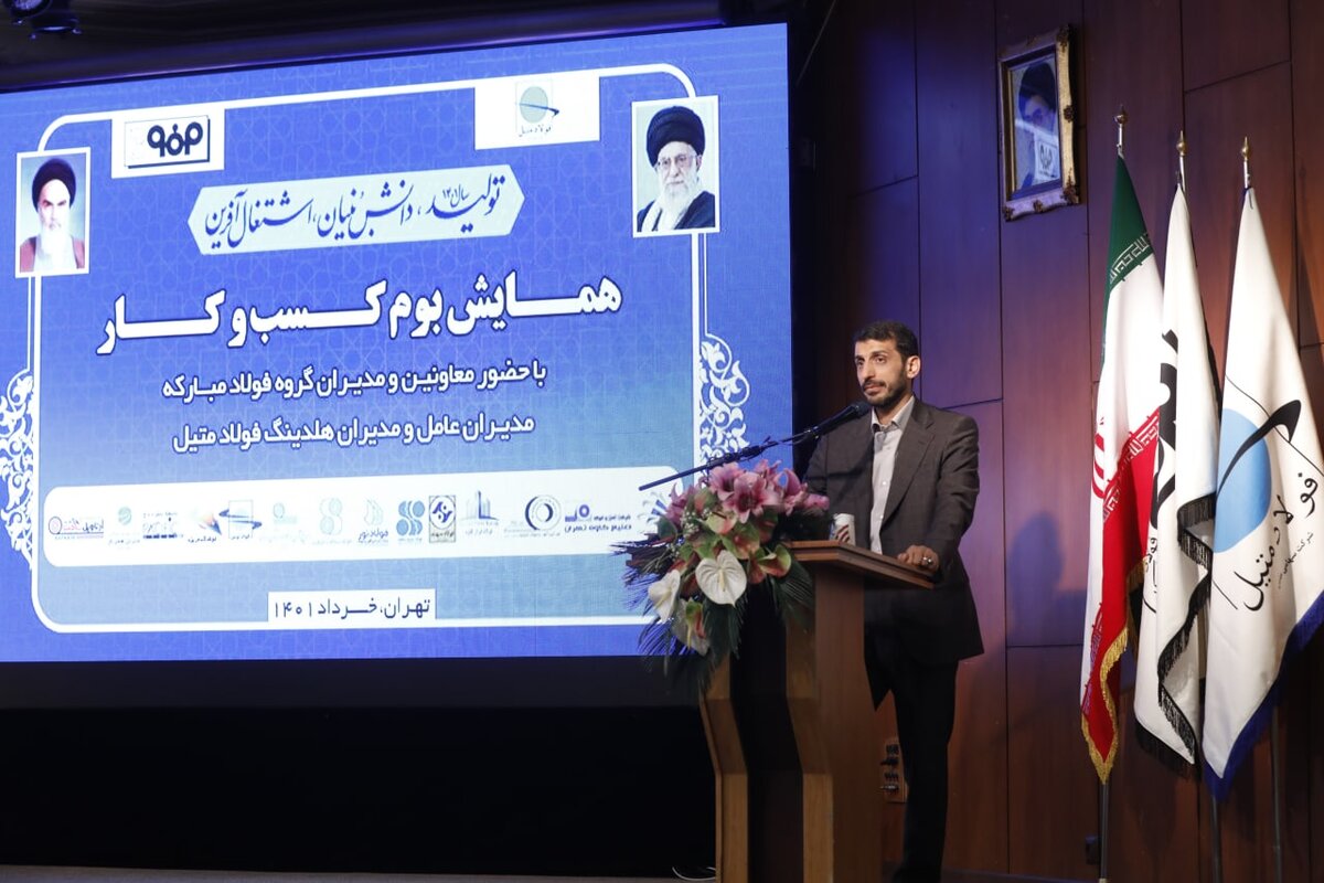  مراکز خدماتی، نقطه قوت فولادمبارکه‌اند/ استفاده حداکثری از ظرفیت‌ها اولویت شرکت‌ها باشد