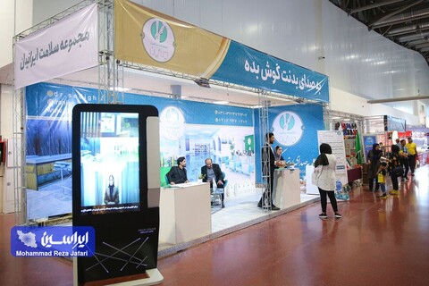 هشتمین  نمایشگاه تخصصی ورزش، سلامت، تغذیه و صنایع وابسته