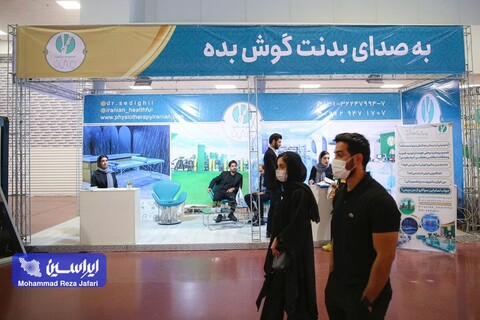 افتتاح نخستین نمایشگاه تخصصی ورزش، سلامت، تغذیه و صنایع وابسته